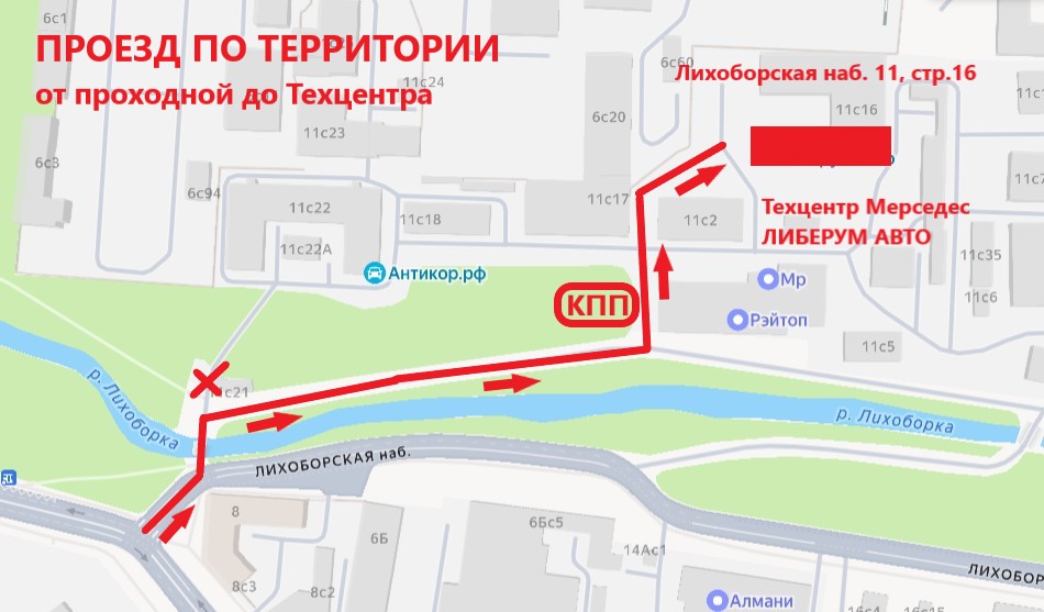 Новая схема заезда Либерум Авто