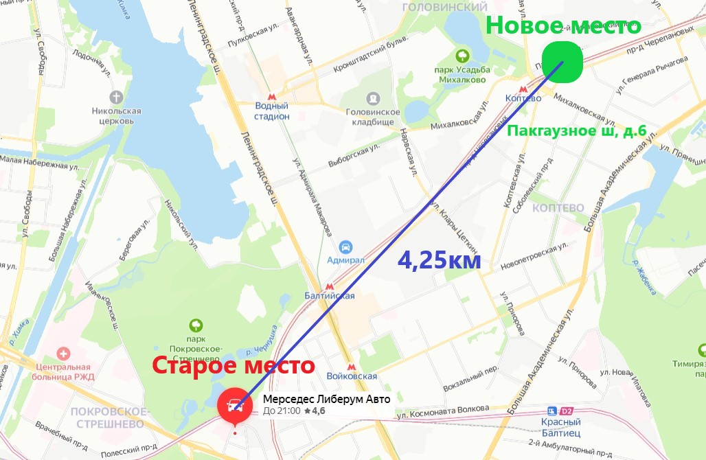 Новое место Либерум Авто