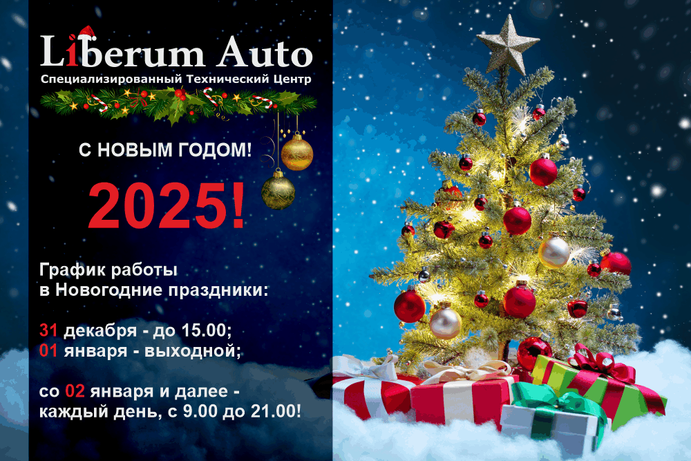 С Новым годом!